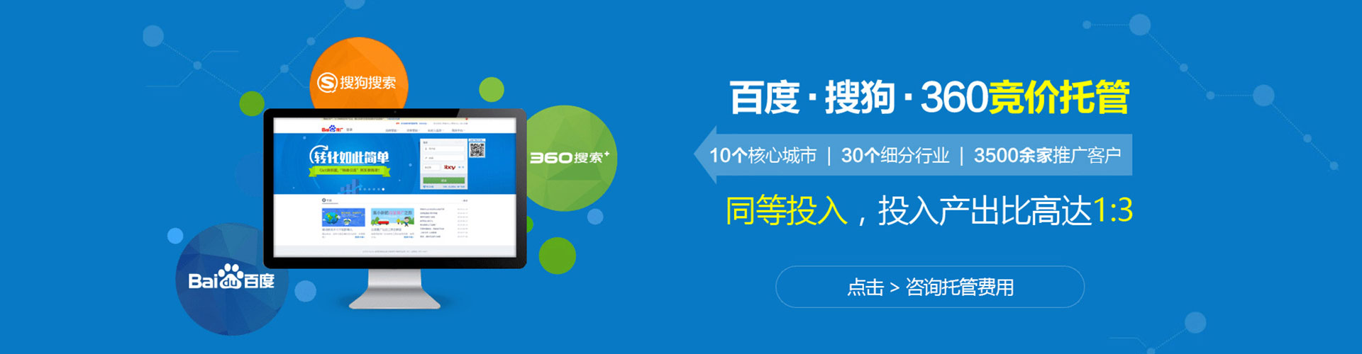邢台sem外包